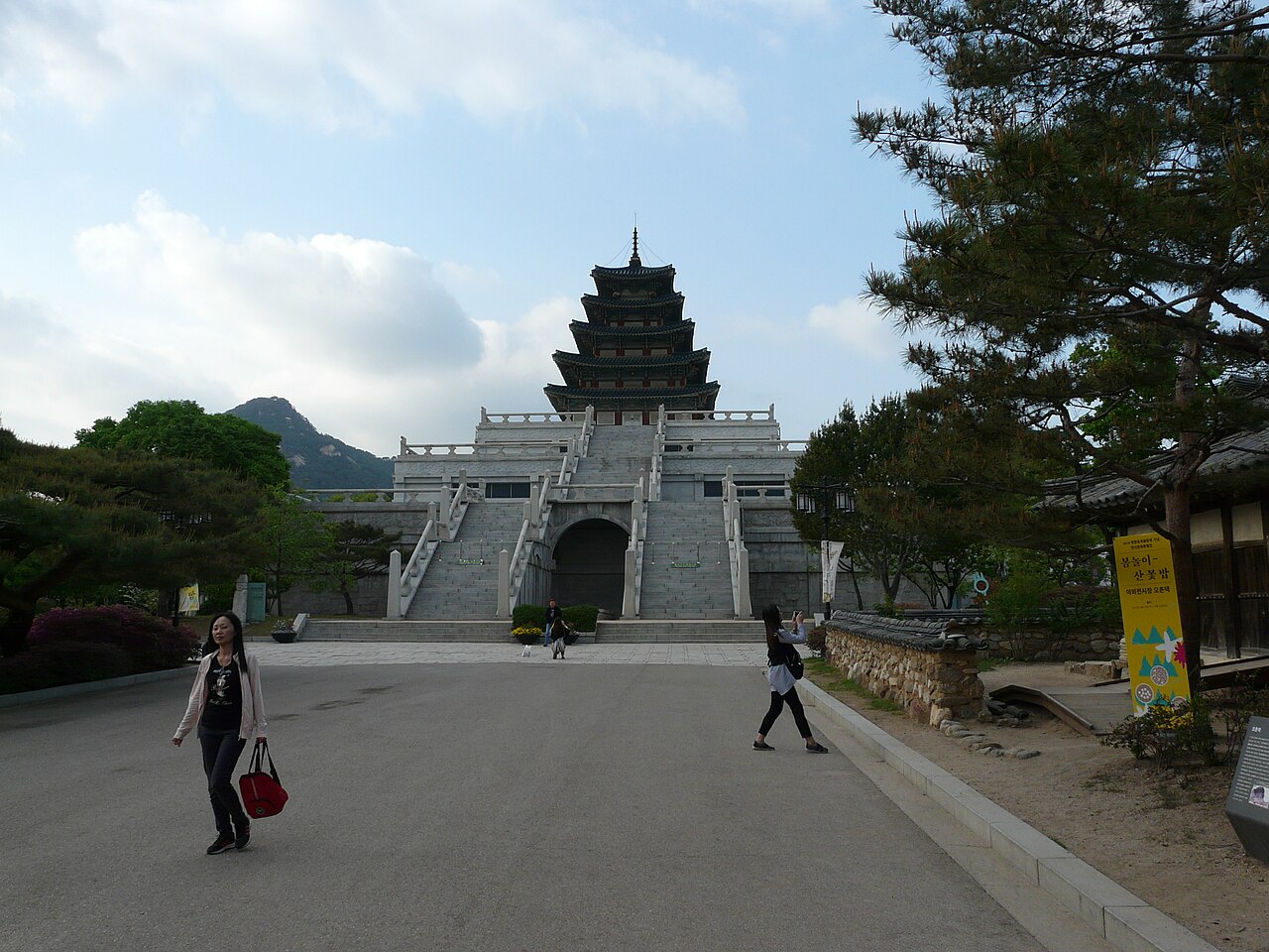 National Folk Museum of Korea